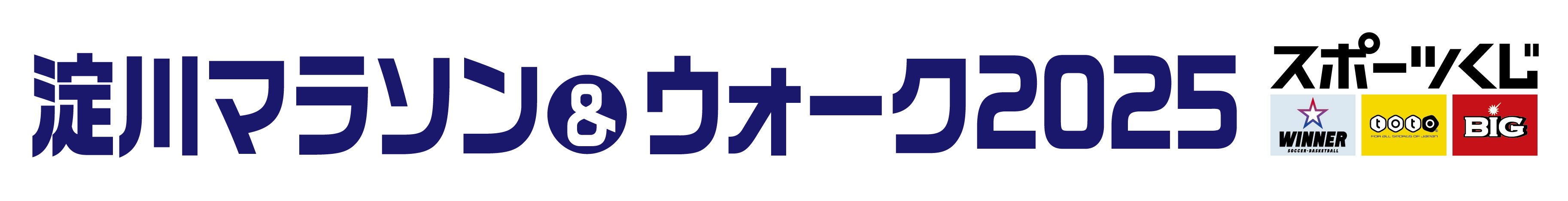 淀川マラソン＆ウォーク2025