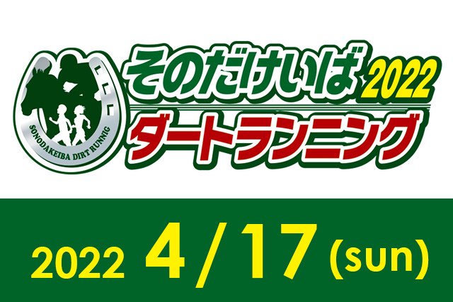 サンスポマラソン ドットコムでは 各マラソン大会や大会結果 申し込み受付を掲載